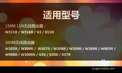 騰達路由器w311r如何進行ADSL(PPPOE)連接