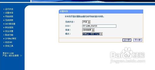 怎么裝無線路由器