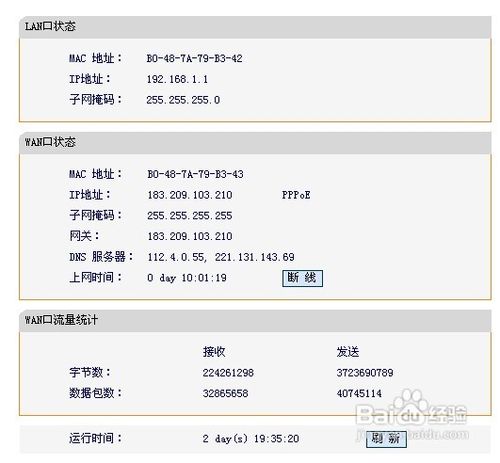 路由器使用方法圖解