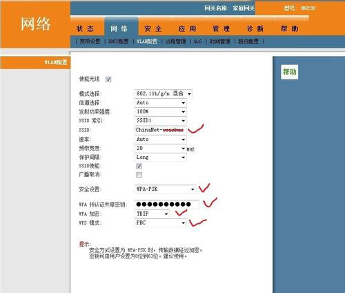 教你怎么設(shè)置華為HG232無線路由器密碼