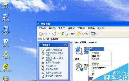BL-D9103【單位固定IP】設(shè)置教程―XP系統(tǒng)