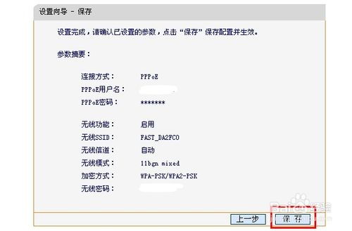 無線路由器如何設置wifi、進行無線本地上網連接