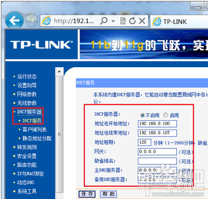 2個(gè)或多個(gè)路由器有線連接怎么設(shè)置
