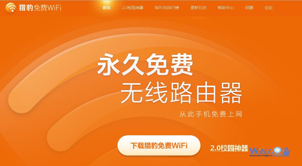 獵豹wifi防蹭網(wǎng)