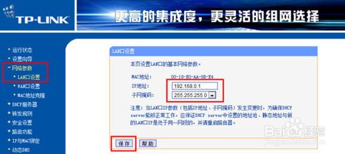 如何設(shè)置兩臺路由器 兩臺路由器怎么連接