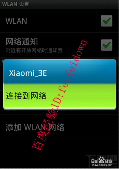 小米路由器怎么設(shè)置