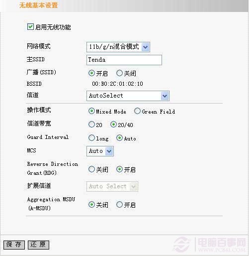 tenda無線路由器怎么安裝與設置教程