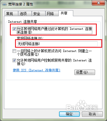 怎么把電腦變成無線路由器