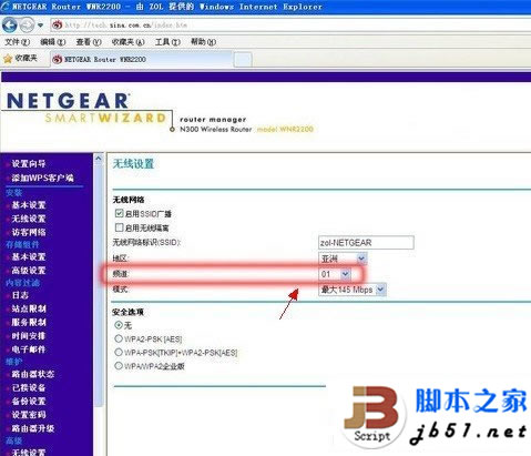 無線路由器WDS設(shè)置