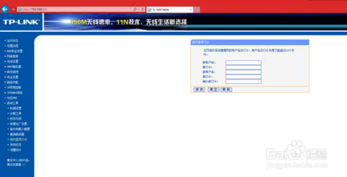 如何防止被人蹭網
