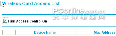 將Turn Access Control On 選擇上