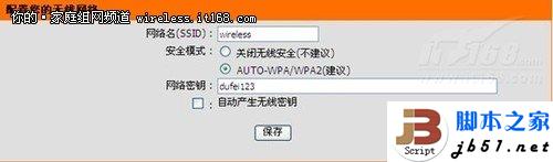 圖文教程：D-Link云路由基本設(shè)置