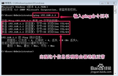 192.168.1.1路由器進不去怎么辦