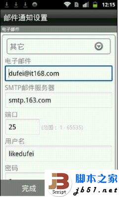 圖文教程：D-Link云路由基本設(shè)置