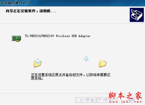 臺(tái)式機(jī)如何無線上網(wǎng)? - 武林網(wǎng) - 