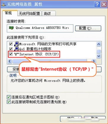 選擇“Internet協(xié)議”