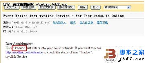 圖文教程：D-Link云路由基本設(shè)置