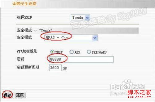 騰達(dá)無線路由器密碼怎么設(shè)置