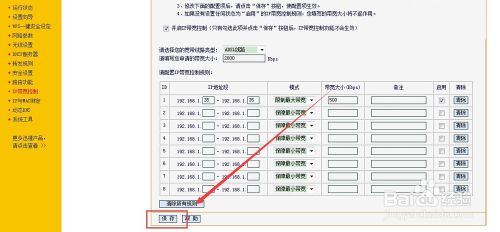 怎么通過路由器限制網(wǎng)絡(luò)速度
