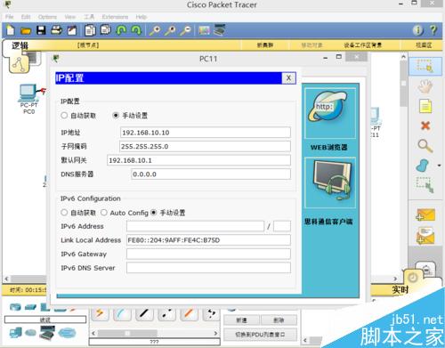 路由器靜態路由怎么配置
