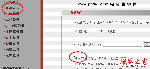 無(wú)線路由器快速設(shè)置向?qū)? width=