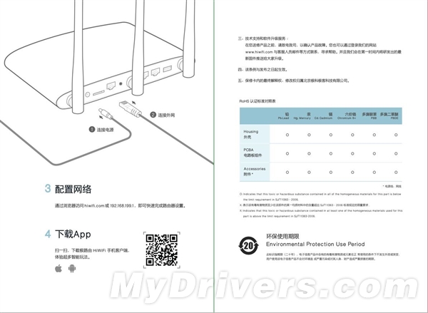 極路由3外觀確定：就是這個樣子