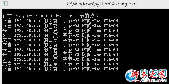檢查ping電腦與路由器連接狀況