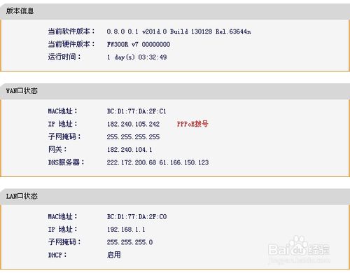 無線路由器如何設置wifi、進行無線本地上網連接