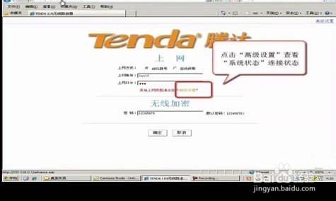騰達路由器w311r如何進行ADSL(PPPOE)連接
