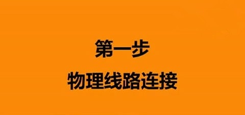 騰達路由器w311r如何進行ADSL(PPPOE)連接