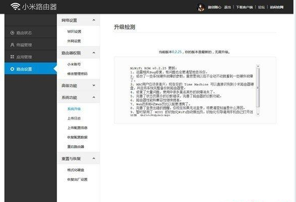 小米路由器怎么設(shè)置 