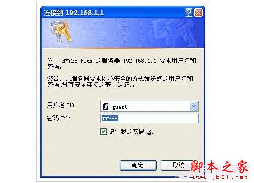 磊科無線路由器登錄界面