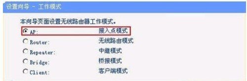 一些迷你路由器的設(shè)置方法_武林網(wǎng)