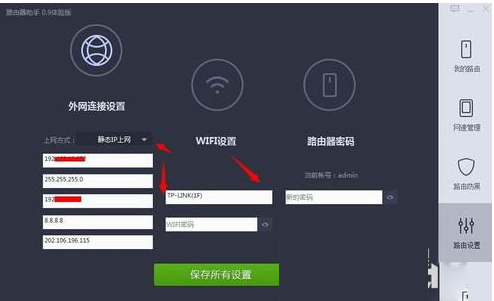 360路由器衛士怎么使用？360路由器衛士安裝使用教程