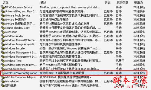 臺(tái)式機(jī)如何無線上網(wǎng)? - 武林網(wǎng) - 