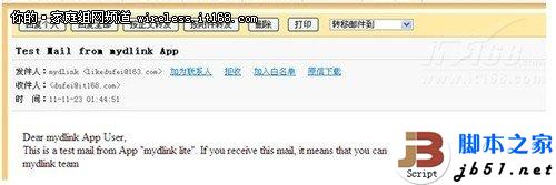 圖文教程：D-Link云路由基本設(shè)置