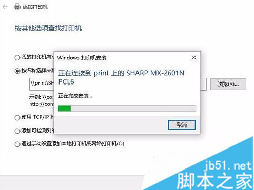 電腦中打印機顯示脫機并提示錯誤0x00000002的解決方法5
