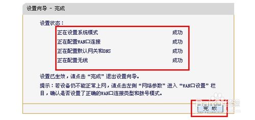 無線路由器如何設置wifi、進行無線本地上網連接