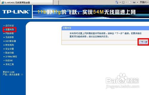 怎么裝無線路由器