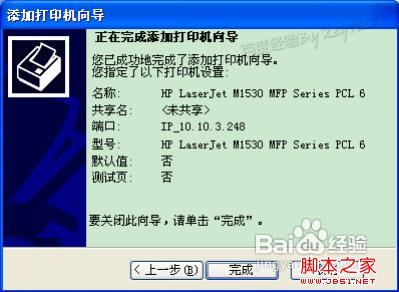 如何安裝打印機驅(qū)動程序