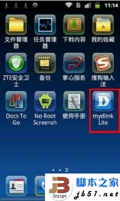 圖文教程：D-Link云路由基本設(shè)置