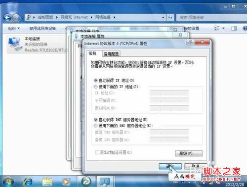 tplink無線路由器在win7系統下怎樣設置寬帶上網