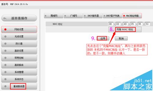 BL-D9103【單位固定IP】設(shè)置教程―XP系統(tǒng)