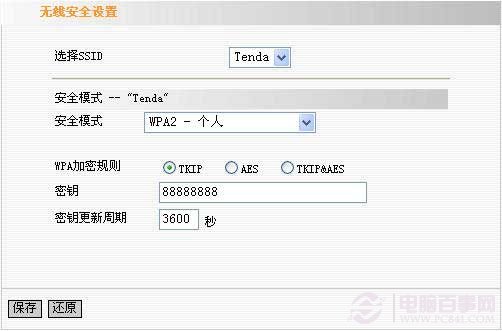 tenda無線路由器怎么安裝與設置教程