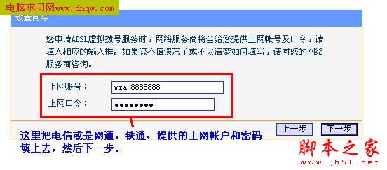 路由器的設置方法(手把手圖解) - 武林網 - 