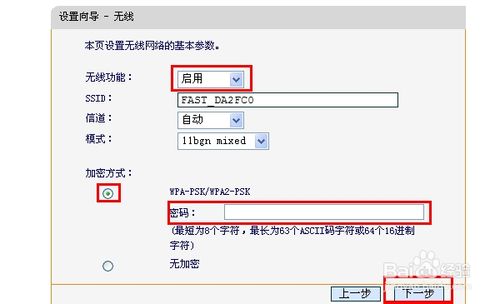 無線路由器如何設置wifi、進行無線本地上網連接