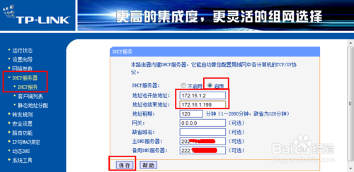 如何設(shè)置兩臺路由器 兩臺路由器怎么連接