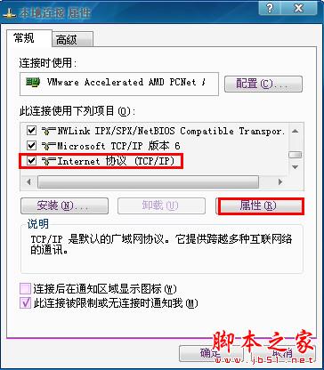 臺(tái)式機(jī)如何無線上網(wǎng)? - 武林網(wǎng) - 