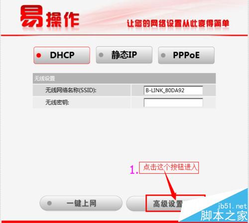 BL-D9103【單位固定IP】設(shè)置教程―XP系統(tǒng)