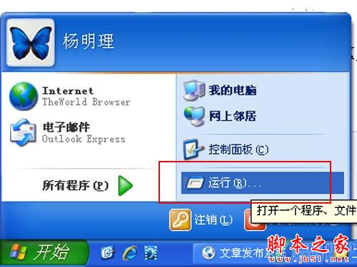打印機共享設置 打印機共享怎么設置 - 武林網 - 打印機共享設置 打印機共享怎么設置 - 武林網 -
